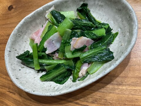 小松菜とベーコンの炒め物